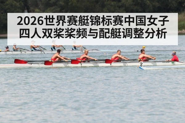rowing oars rowers