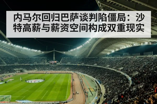 soccer stadium night lights