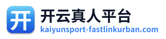 开云真人平台